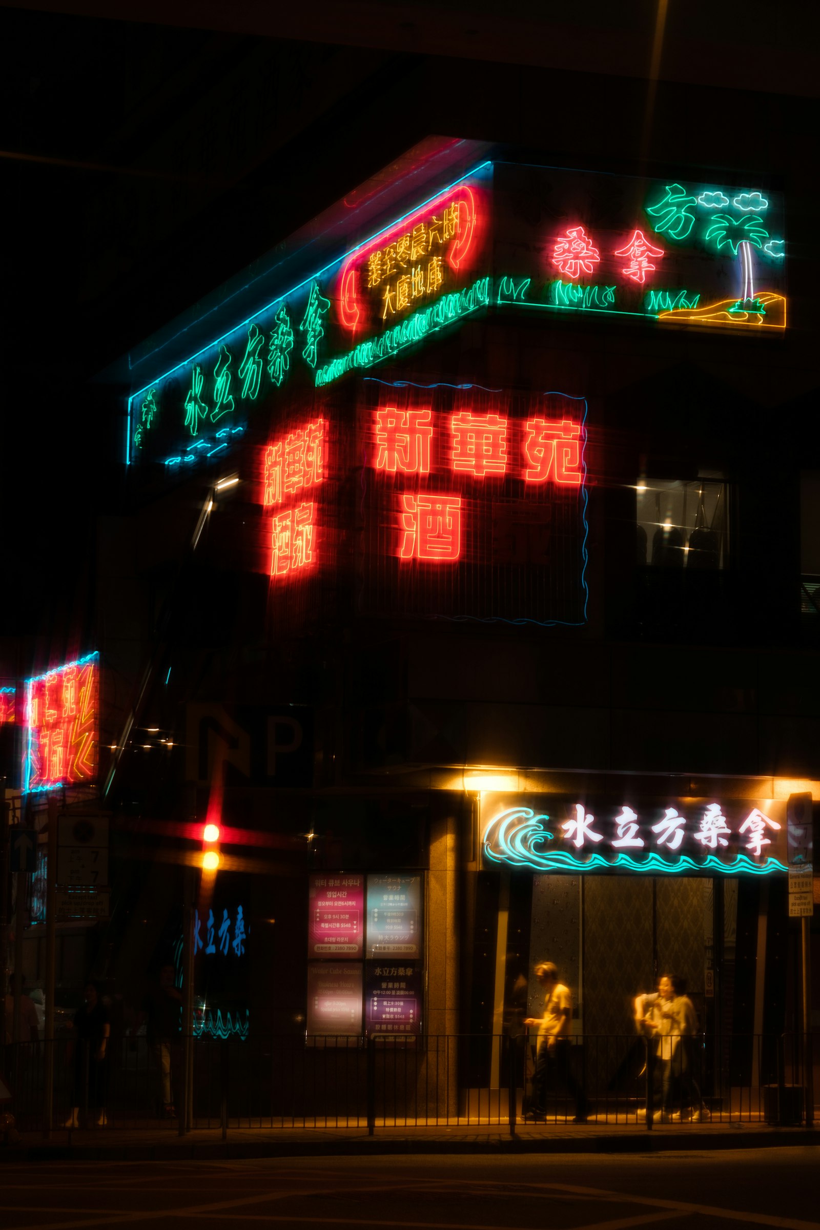 Neon signs in Mong Kok, Hong Kong